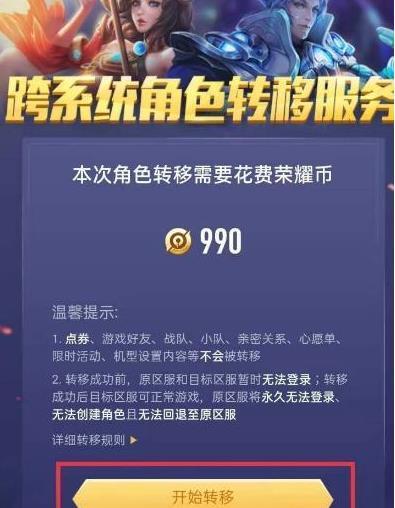 王者荣耀微七充值金额是多少？充值流程是什么？