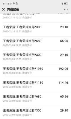 王者荣耀微七充值金额是多少？充值流程是什么？