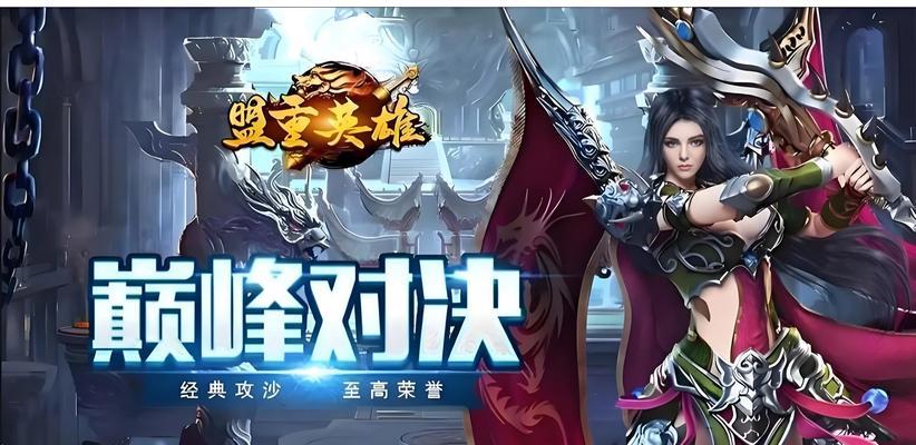传奇的复仇手游有哪些名字？这些游戏有什么特点？
