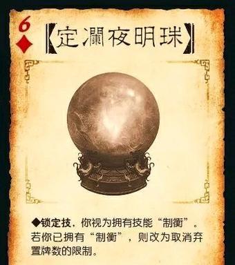 三国杀怎么diy装备牌？如何制作个性化的装备牌？