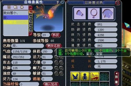 梦幻西游剧情模式中如何加血？有哪些加血方法？