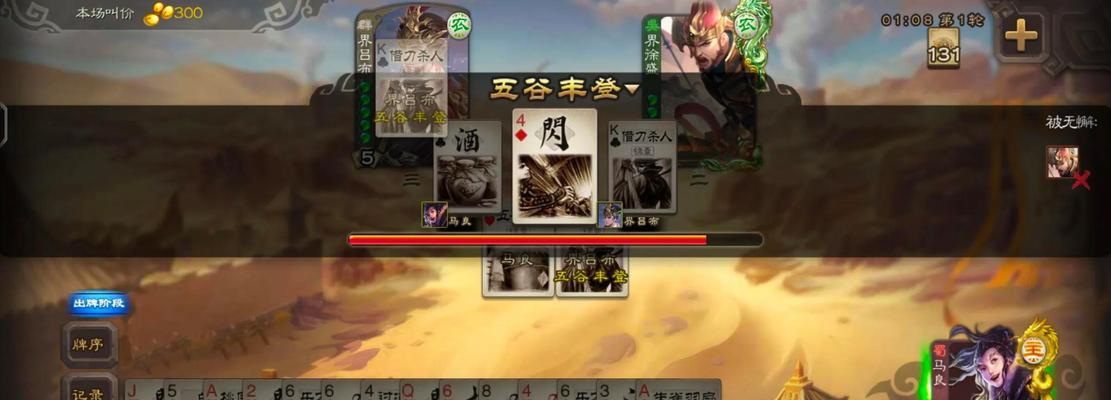 三国杀中如何避免使用标准武将？
