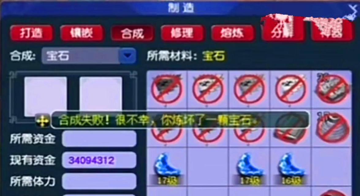 梦幻西游拆卸8级宝石成本多少？如何计算？