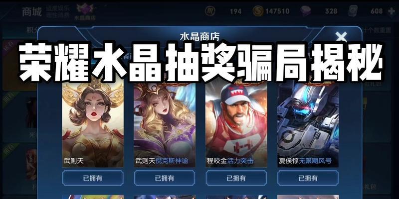 王者荣耀水晶获取概率是多少？保底需要多少次抽奖？