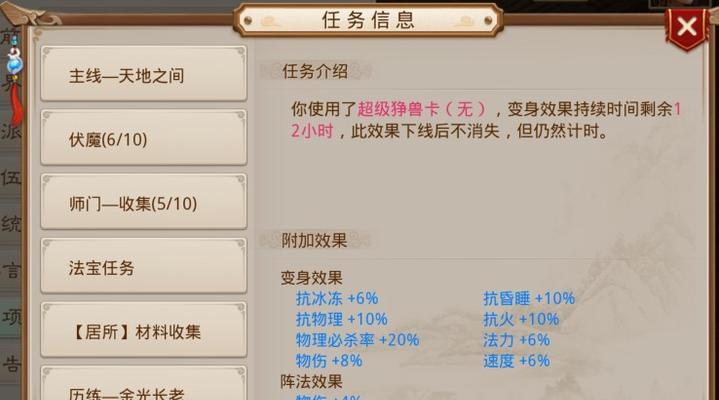 封神任务问道的具体操作步骤是什么？