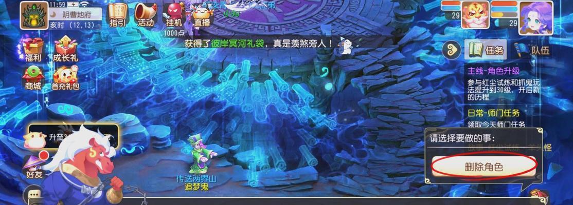 梦幻西游变换人物角色的方法是什么？如何选择合适的人物角色？