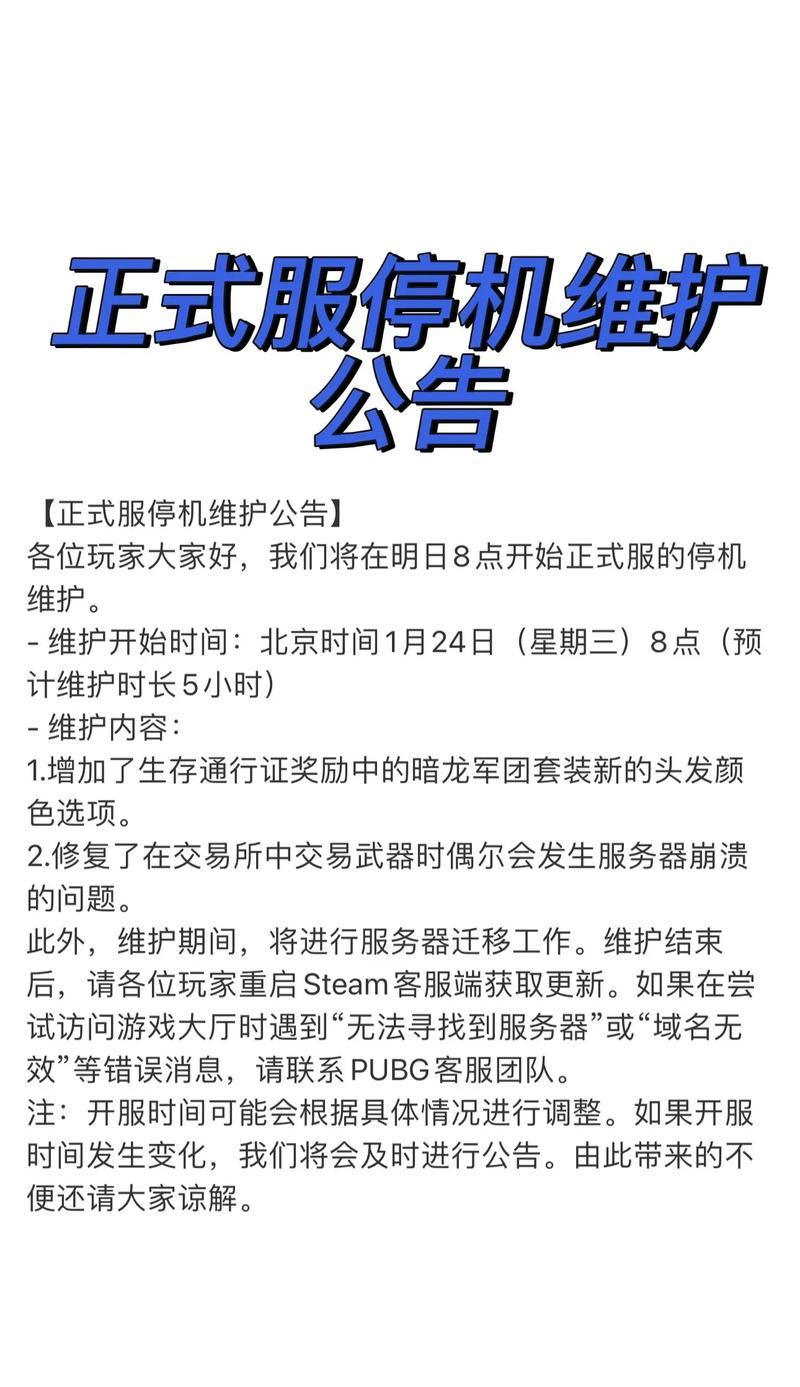 绝地求生重启后屏幕黑屏怎么解决？有哪些可能的原因？