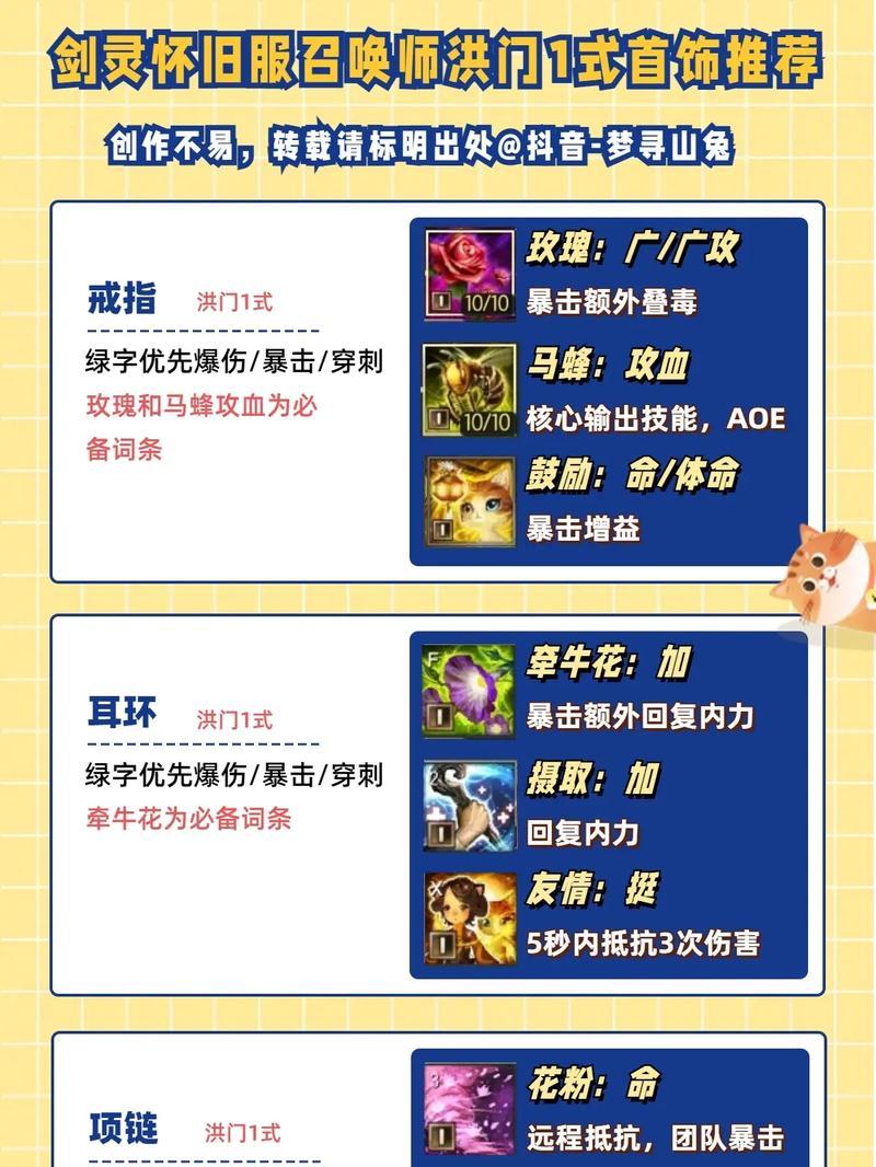 输出护手适合搭配哪些门派？