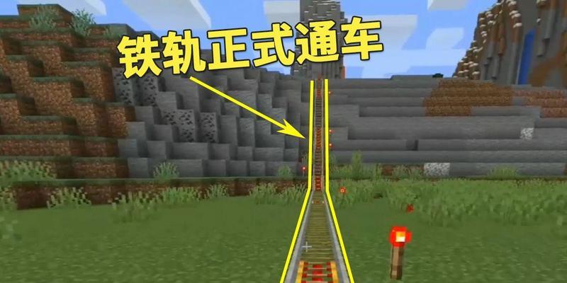 我的世界铁轨建造方法有哪些？