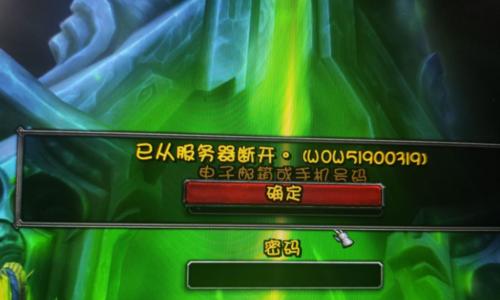 魔兽世界自动生成密码登录方法？安全性如何？