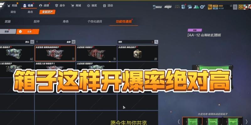 红警捡箱子模式开启方法？捡箱子模式的隐藏优势是什么？