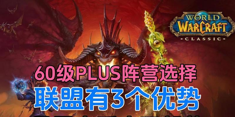 魔兽世界plus版联盟荣誉怎么获得？荣誉获取途径有哪些？
