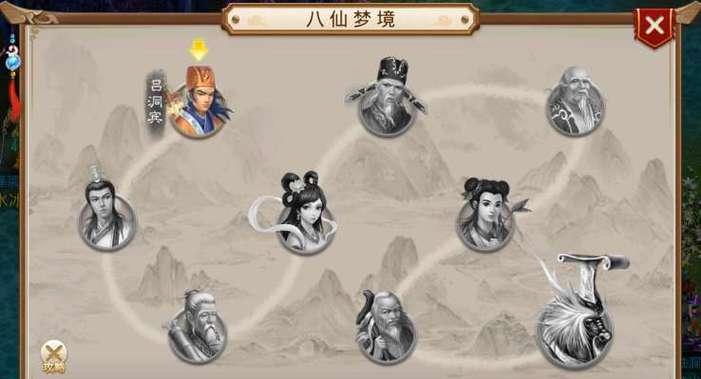 问道过八仙怎么打？八仙副本的通关策略是什么？