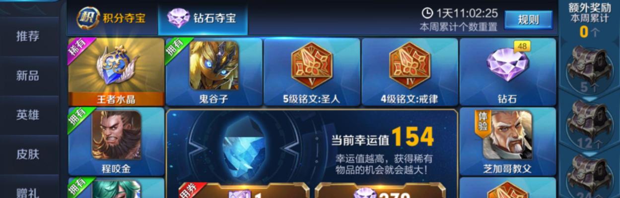 王者荣耀惊鸿篇抽奖概率如何？最便宜抽到需要多少钱？