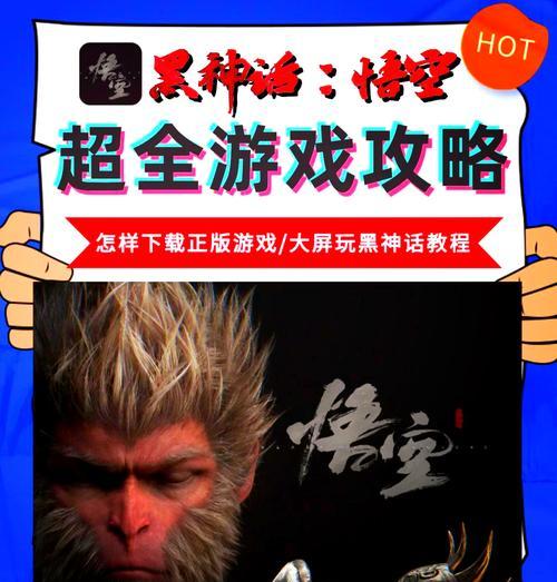 黑神话悟空的开发进度现在如何？