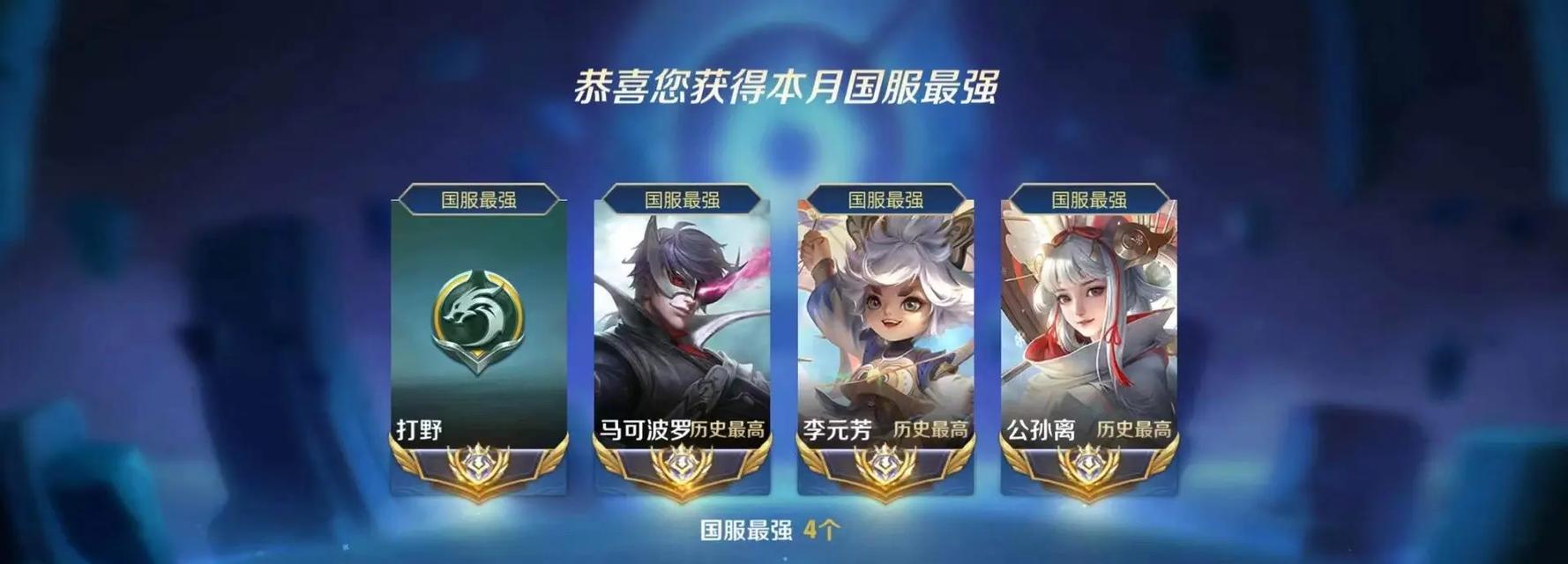 王者荣耀出师标准是什么？达到出师条件有哪些好处？