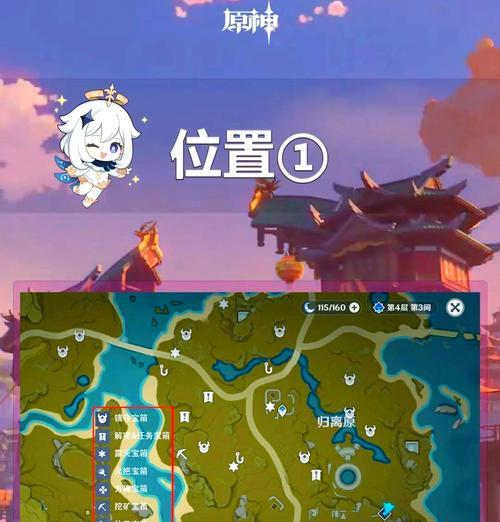 原神中宝箱的开启方法是什么？