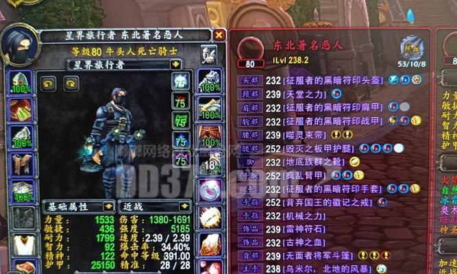 如何完成魔兽世界任务亡灵的好朋友？