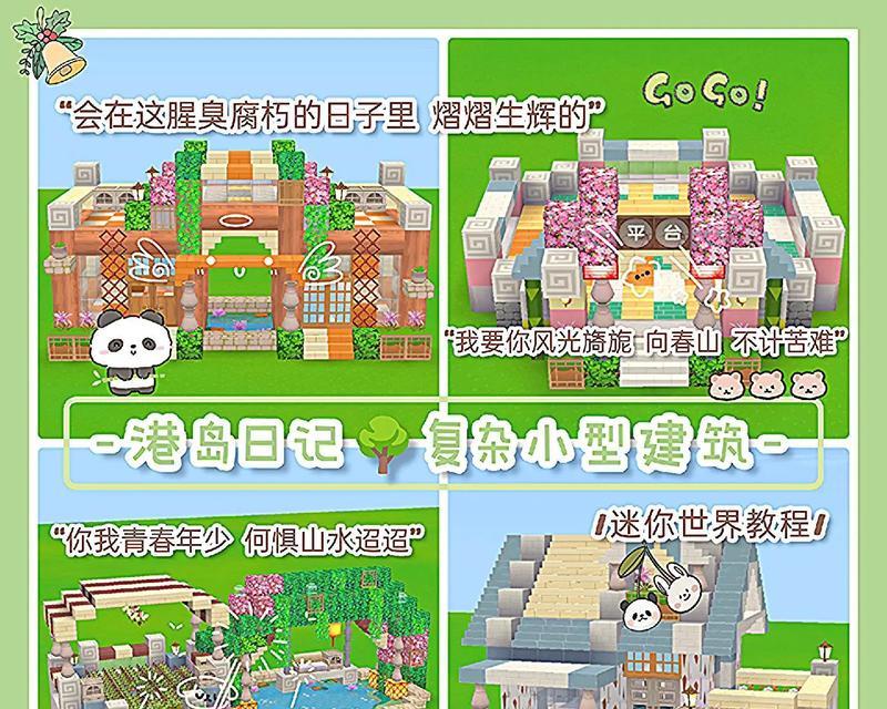 迷你世界中村民生成的条件和方法是什么？