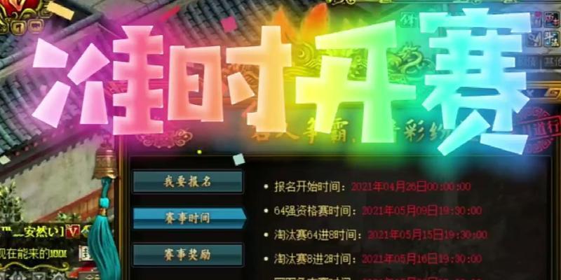 问道安然辅助如何配置？设置步骤是什么？