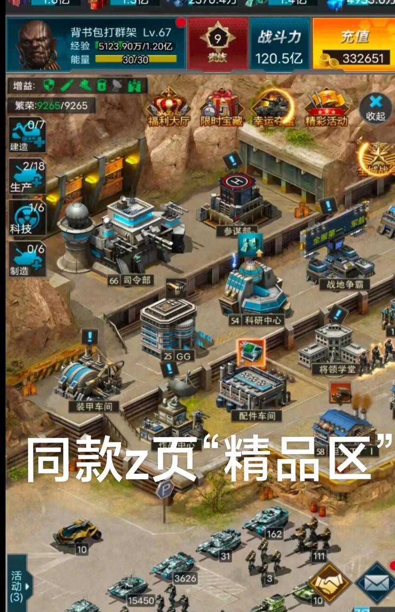战争游戏手游真实感强的有哪些？如何选择？