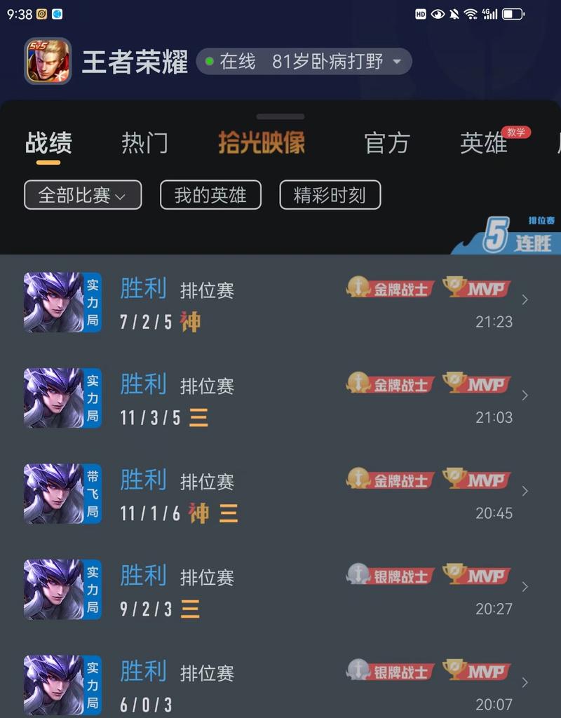以前的王者荣耀多少星不能多排？有哪些限制？