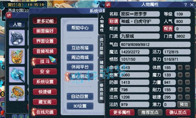 梦幻西游4中九黎打牛头的策略是什么？有哪些技巧？