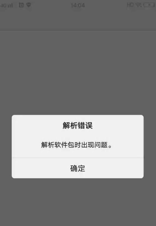 绝地求生安装失败怎么办？有哪些解决步骤？