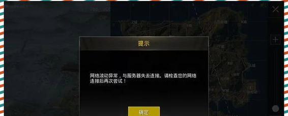 绝地求生安装失败怎么办？有哪些解决步骤？
