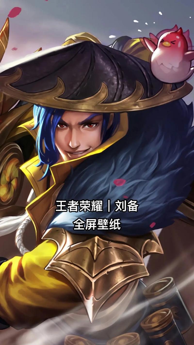 《王者荣耀》中刘备的正确玩法是什么？