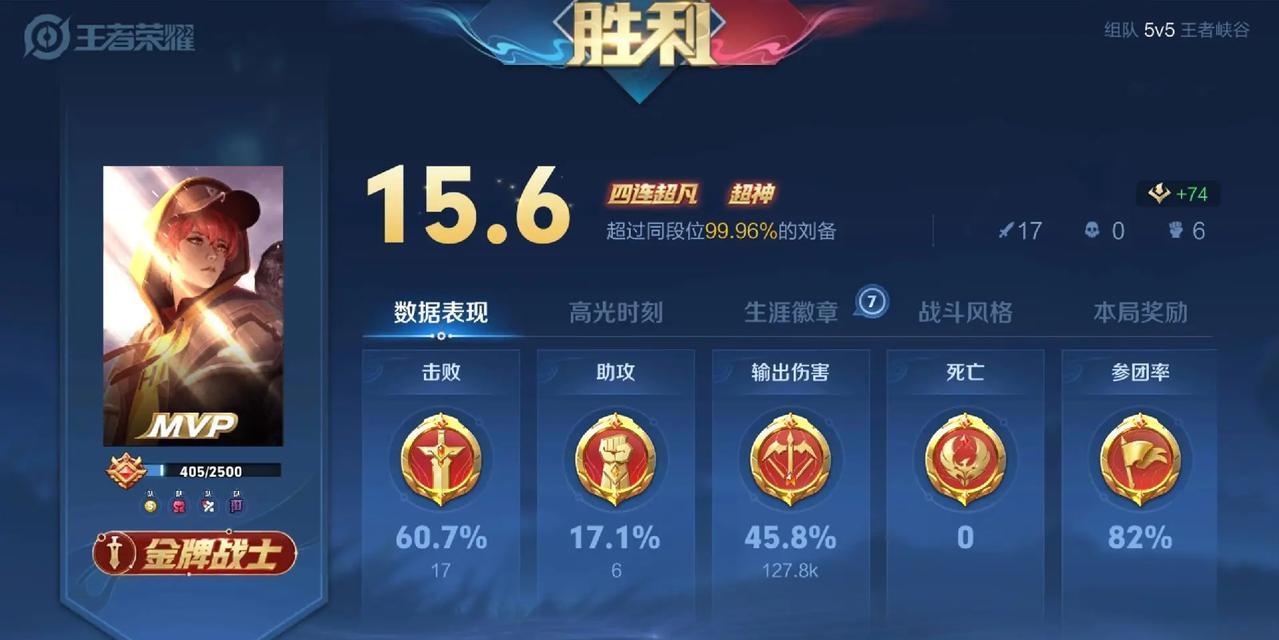 《王者荣耀》中刘备的正确玩法是什么？