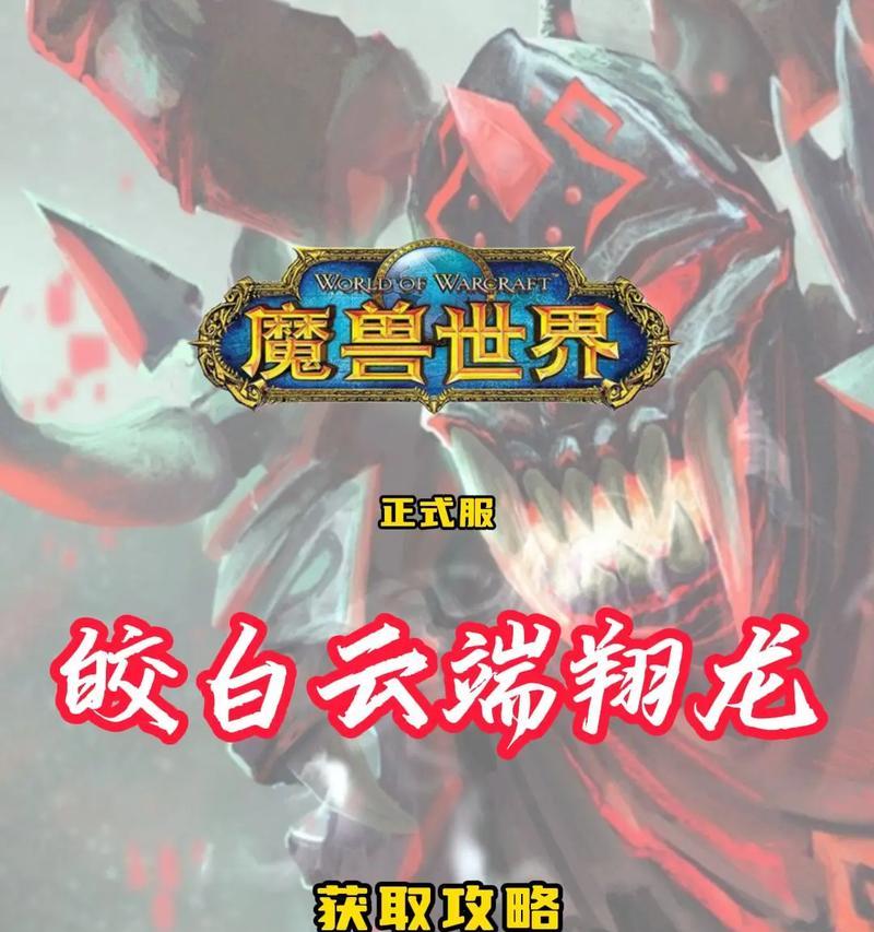 魔兽世界国服龙年版本如何玩？有哪些新内容？