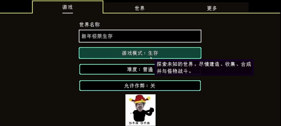 2024年我的世界新玩法有哪些？