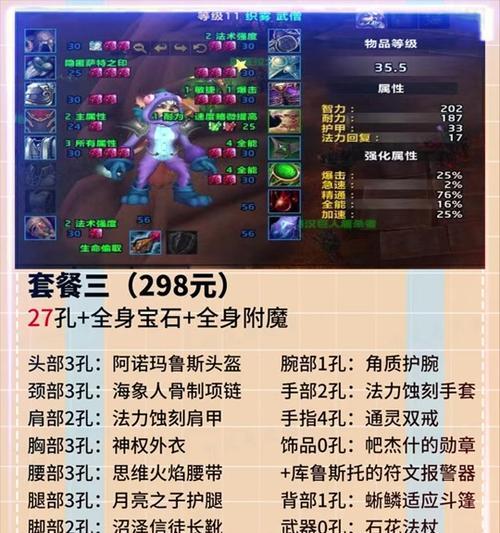 魔兽世界龙傲天锁经验卡的方法是什么？