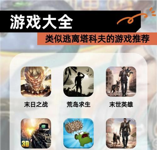 哪些生存类手游非常有趣？推荐几款好玩的生存手游？