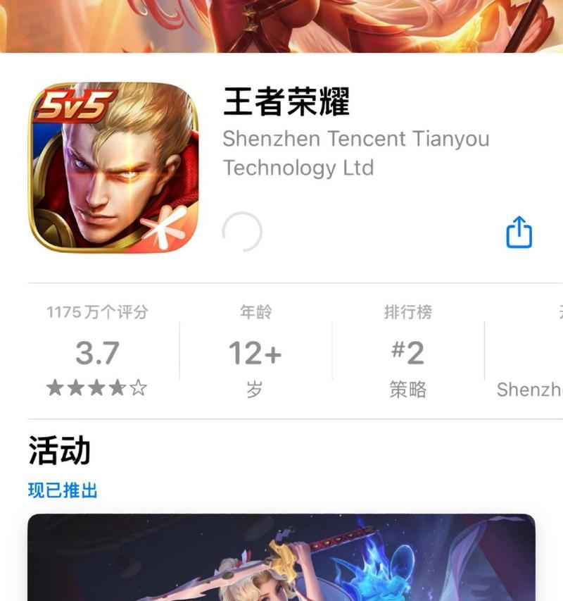 王者荣耀下载失败怎么办？