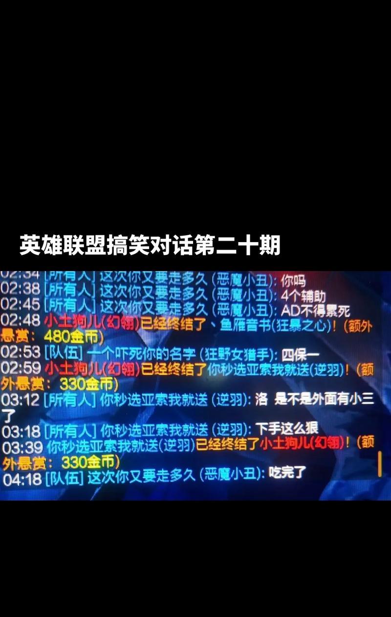 在英雄联盟中如何用言语让对手心态崩溃？