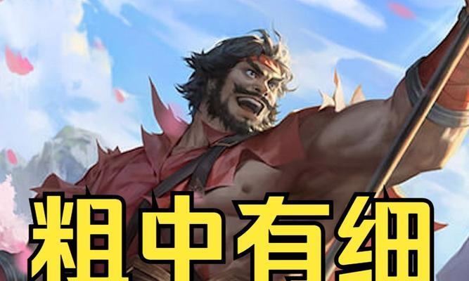 王者荣耀中如何有效对抗张飞？对抗张飞的策略和技巧是什么？