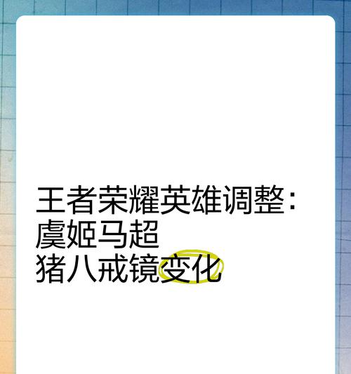 王者英雄修改方法是什么？