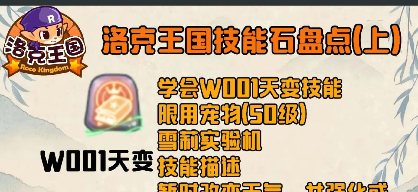 洛克王国磁矿石获取途径？磁矿石在游戏中的作用是什么？