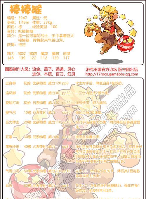 洛克王国中木板的获取途径有哪些？
