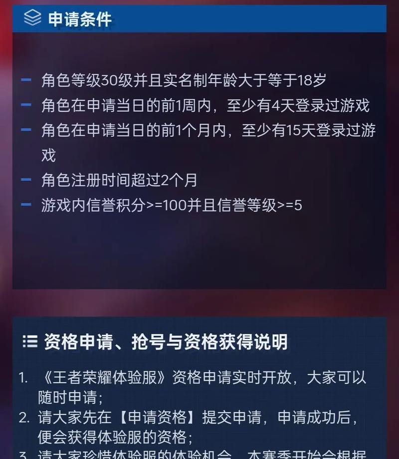 王者荣耀体验服使用指南是什么？