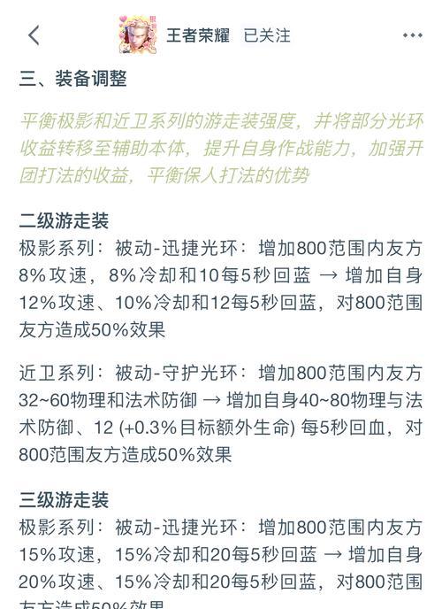 王者荣耀体验服使用指南是什么？