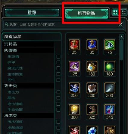 偷蓝天赋在英雄联盟中如何选择？有哪些推荐？