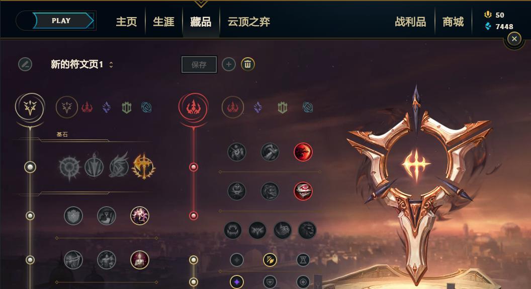 偷蓝天赋在英雄联盟中如何选择？有哪些推荐？