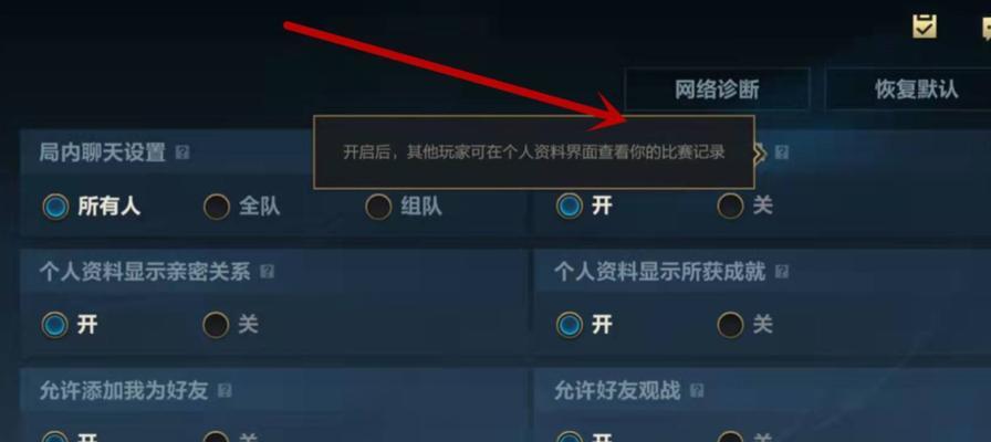 英雄联盟中如何删除个人战绩记录？