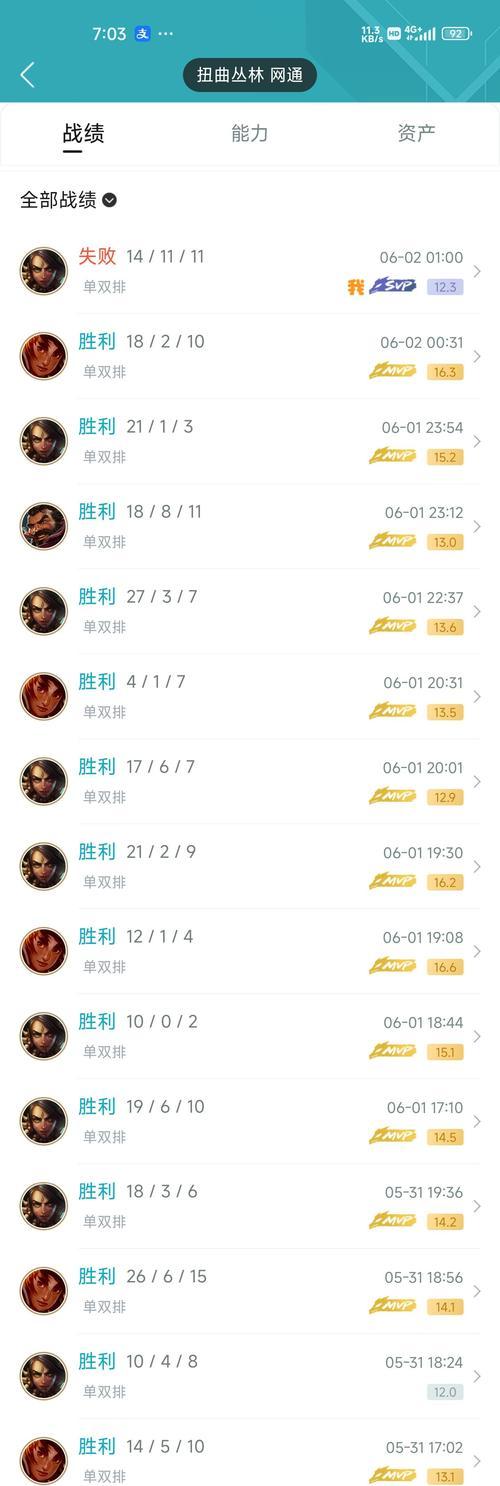 英雄联盟中如何删除个人战绩记录？