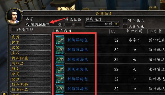 魔兽世界背包分离的解决方法是什么？