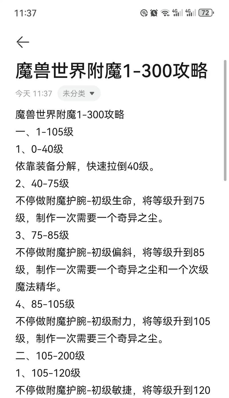 知识魔兽的玩法是什么？