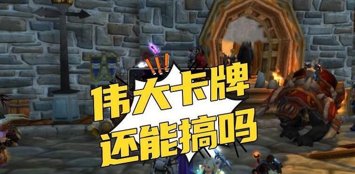 高尚卡牌在魔兽世界中如何获得？